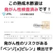 画像2: お試し 木酢液 500ml（国産・原液100%）パウチパック 発がん性物質検査済【ゆうパケット発送】 木酢 入浴用 もくす もくさく足湯 天然 純正 良質 上質 温泉 ウバメガシ 堆肥　高品質 人気 (2)